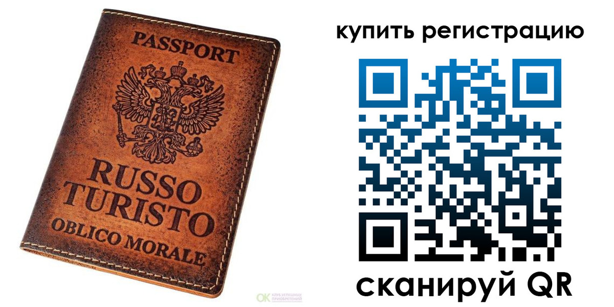 прописка 2025 в Курской области