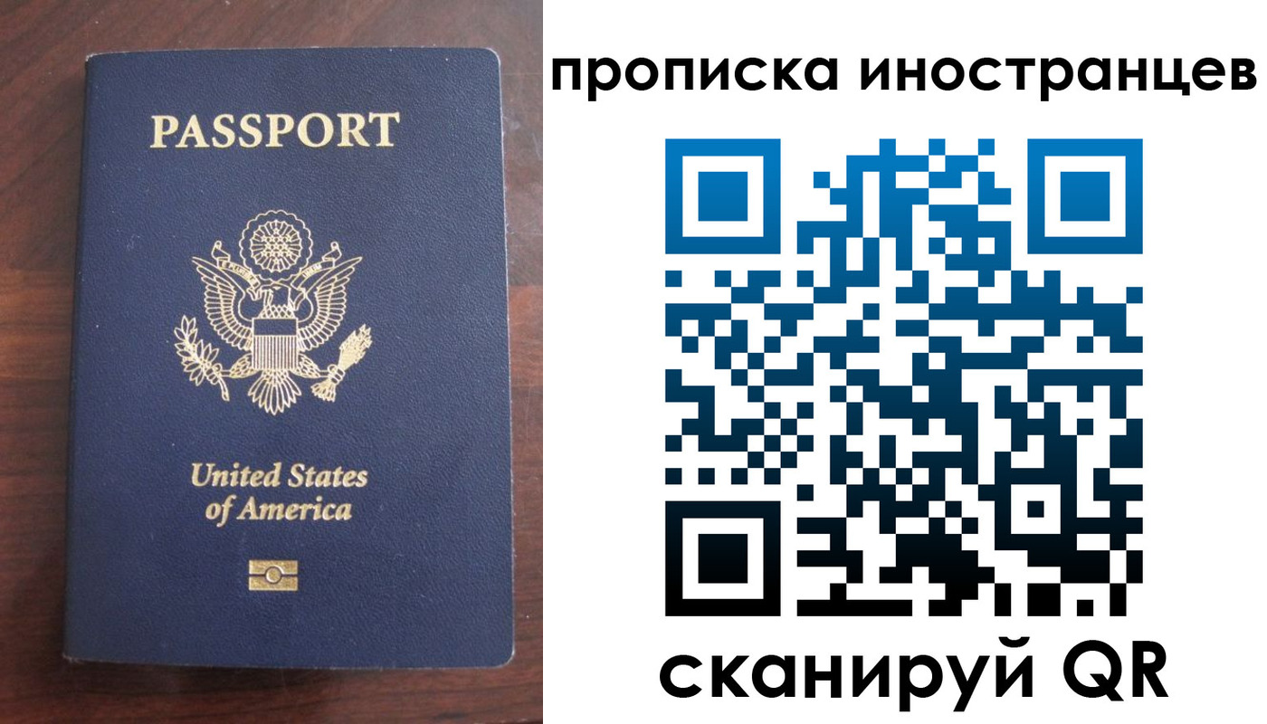 прописка паспорт в Курской области