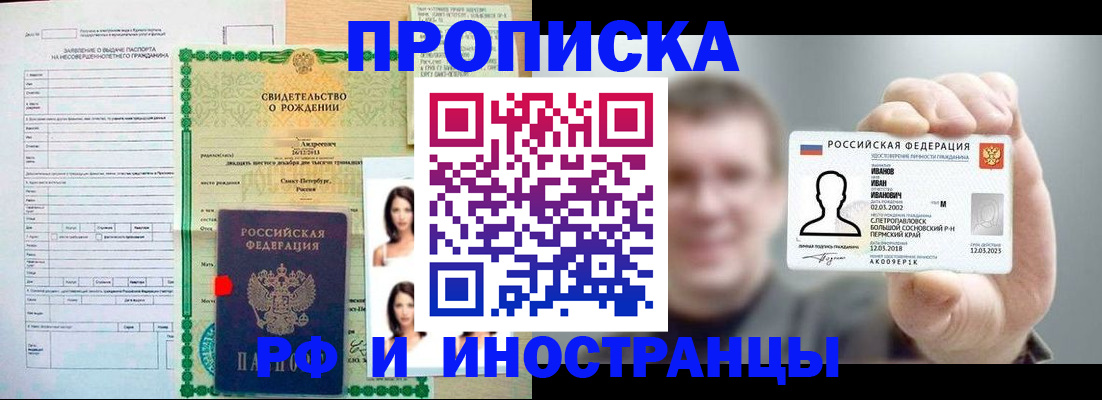 найти адрес прописки в Курской области