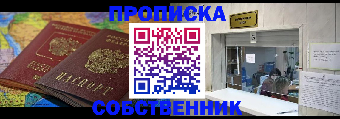 временная регистрация госуслуги в Курской области