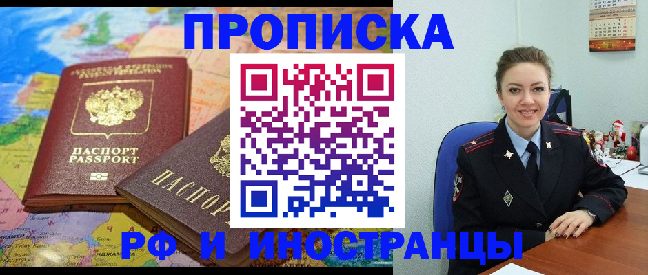 миграционный учет в Курской области