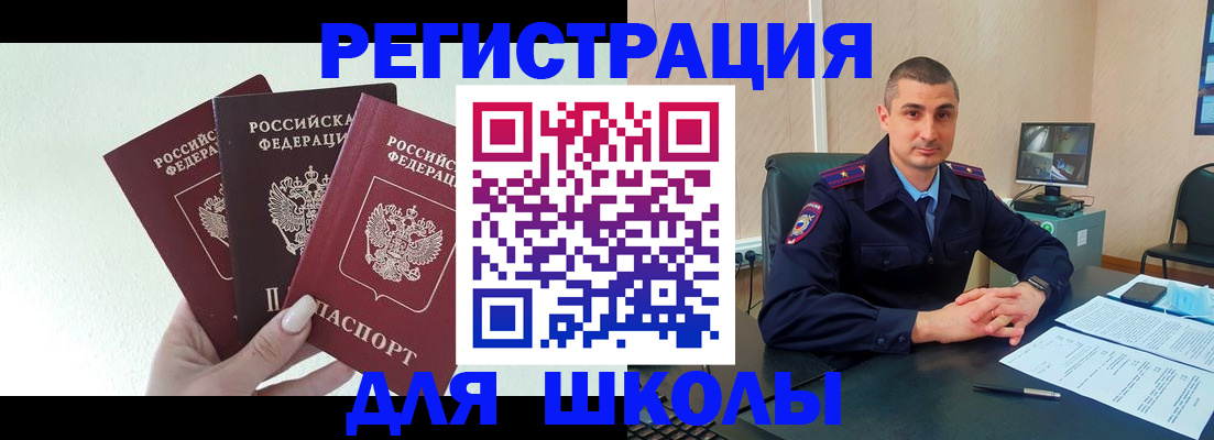 где прописаться в Курской области